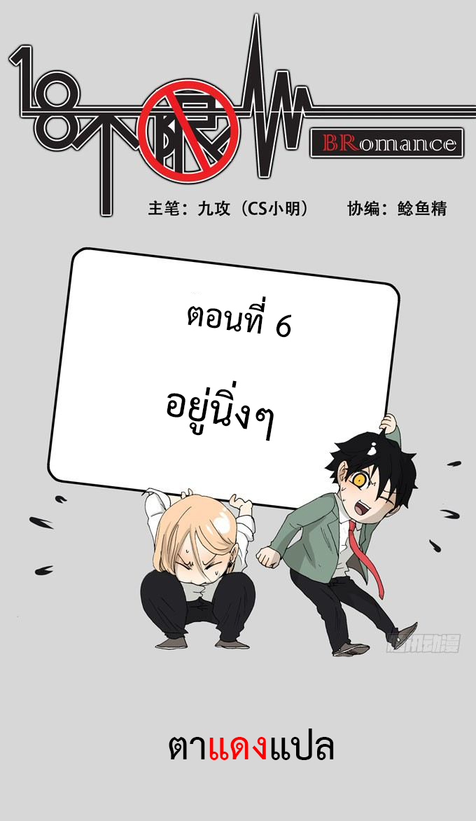 bromance 18 7 (7)