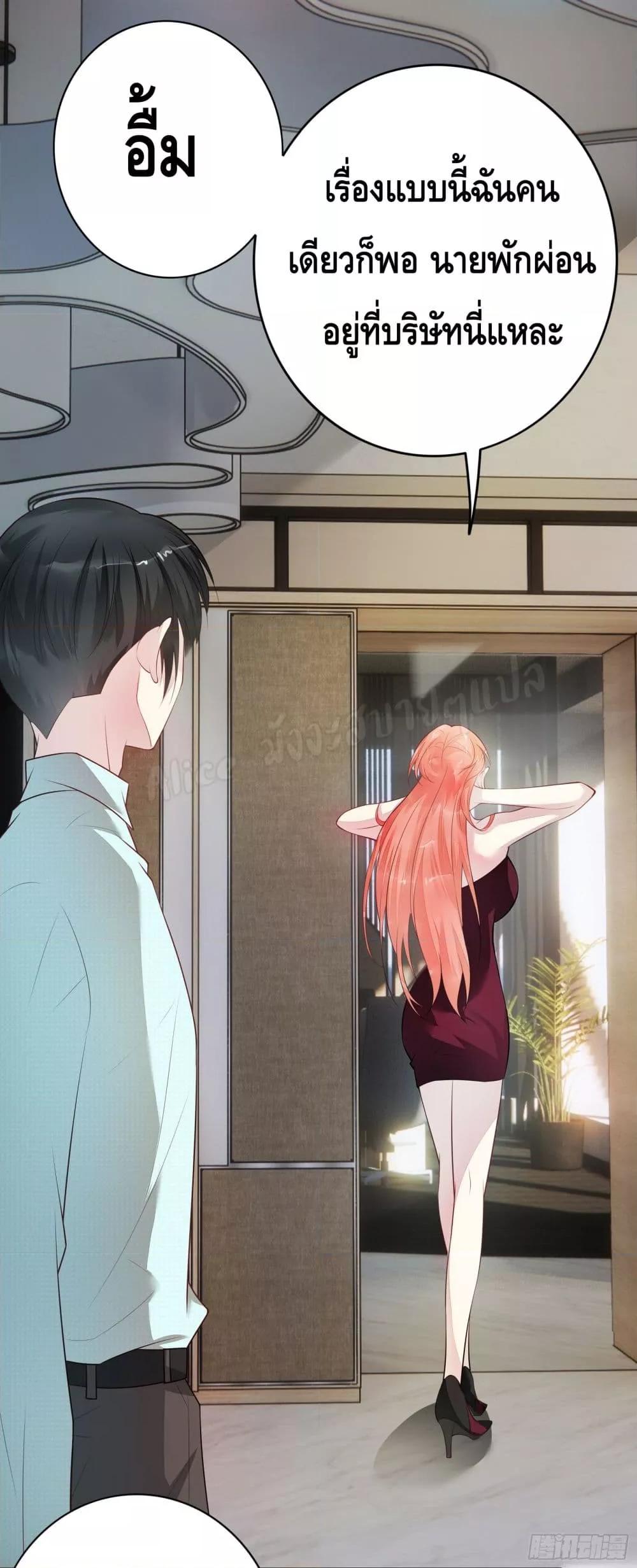Reversal relationship สัมพันธ์ยูเทิร์น ตอนที่ 18 (11)