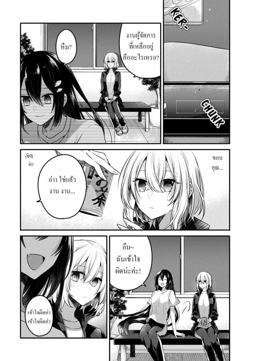 Watashi o Tabetai Hitodenashi ตอนที่ 16 (19)