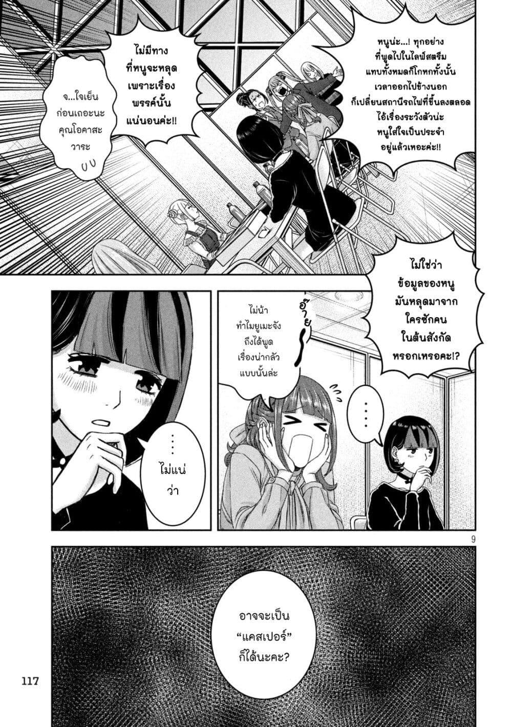 Watashi no Arika 32 09