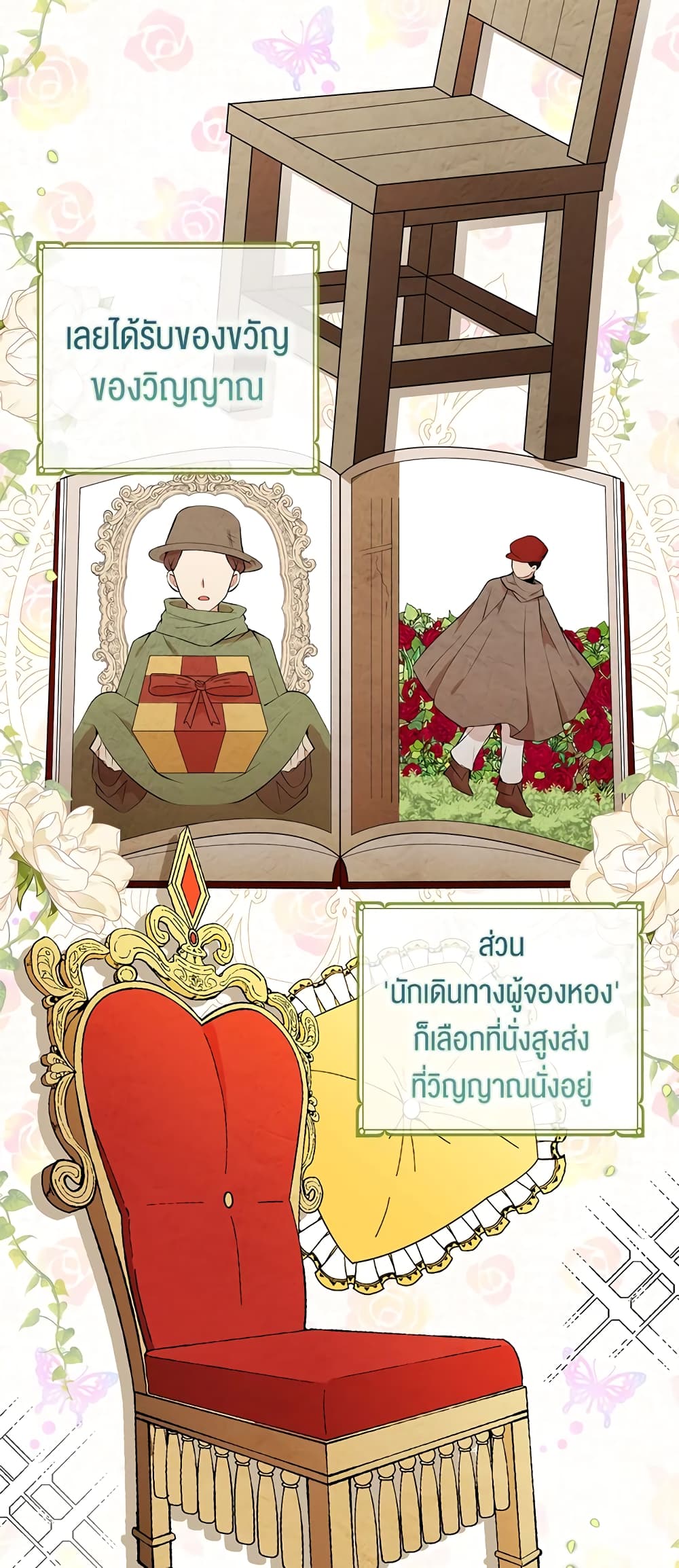Baby Squirrel Is Good at Everything ตอนที่ 10 (47)