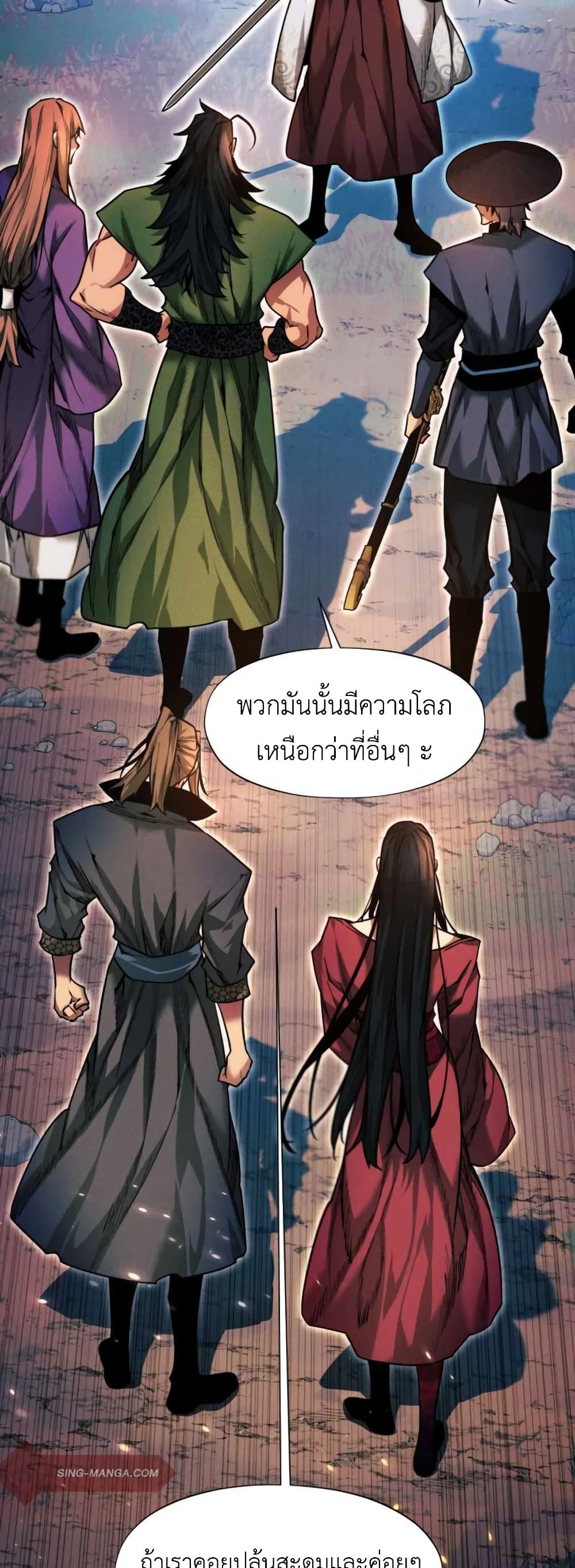 A Modern Man Who Got Transmigrated Into the Murim World ตอนที่ 37 (25)