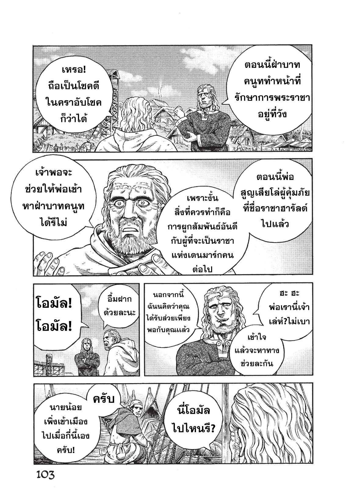 Vinland Saga 75 (23)