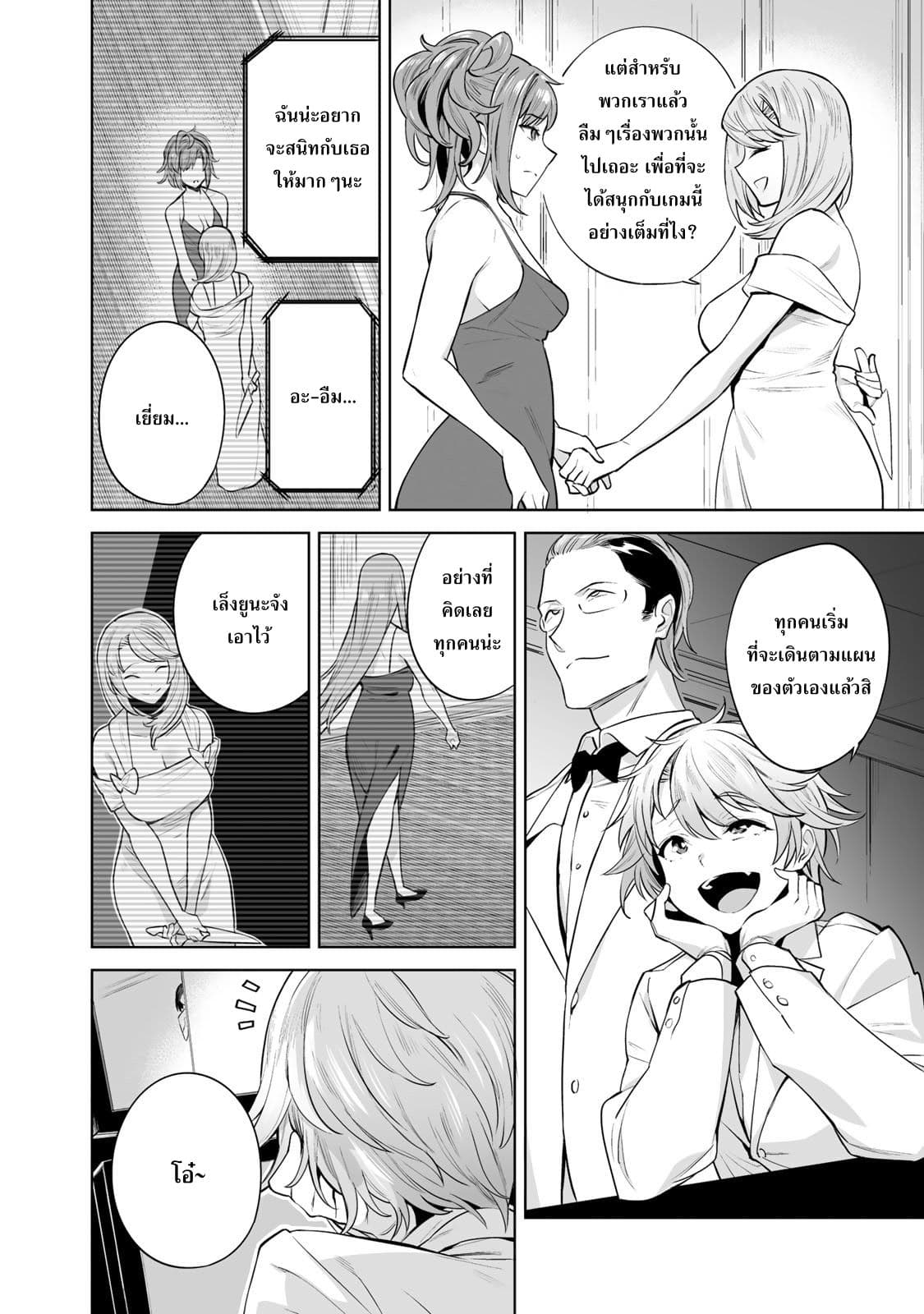 Tamarowa à¸•à¸­à¸™à¸—à¸µà¹ˆ 5 (7)