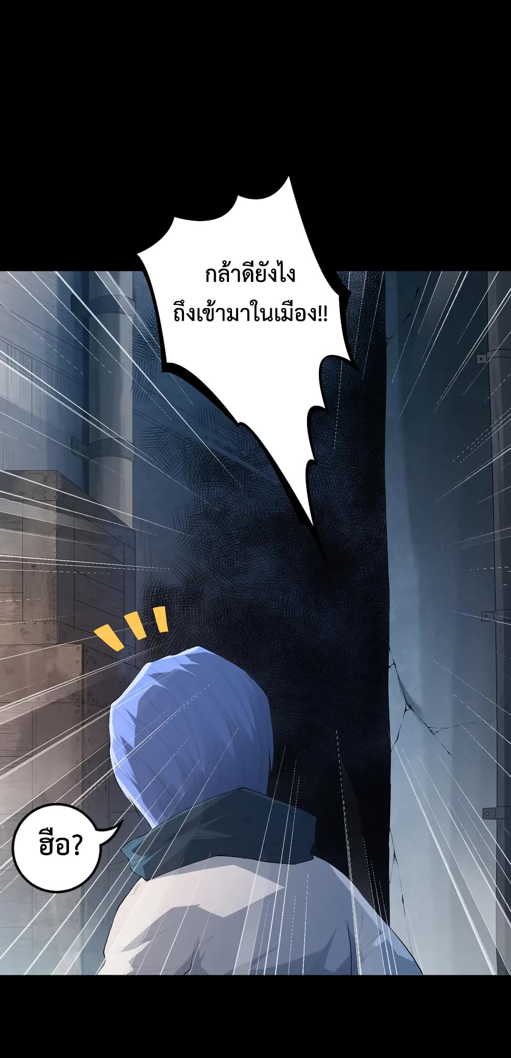 ULTIMATE SOLDIER ตอนที่ 125 (60)