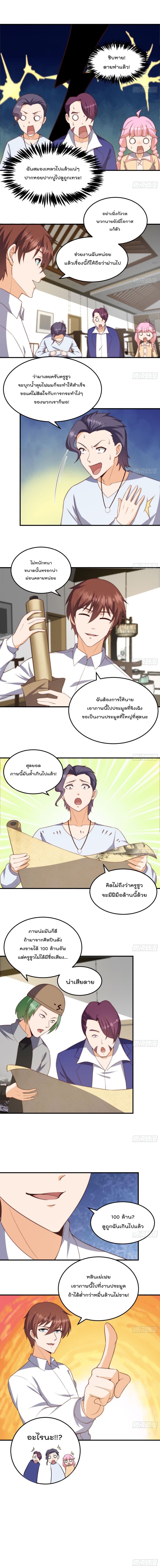 Master Cultivation Return 396 3