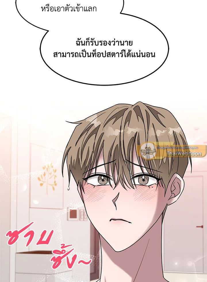อีกครั้งกับนาย 8 023