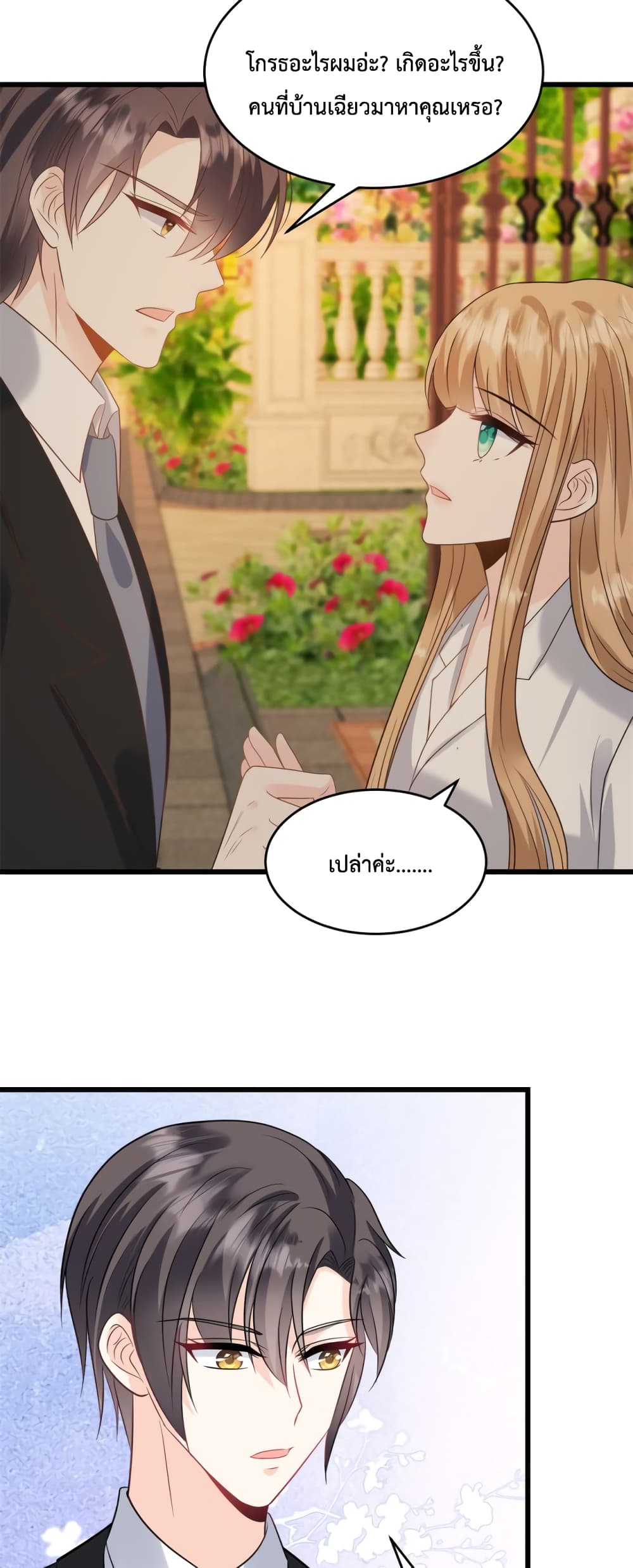 Sunsets With You ตอนที่ 28 (6)