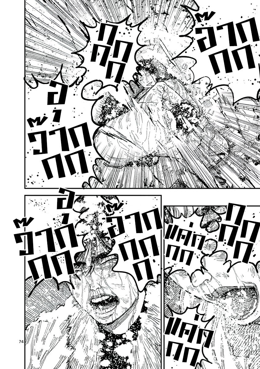Nippon Sangoku 1 (77)