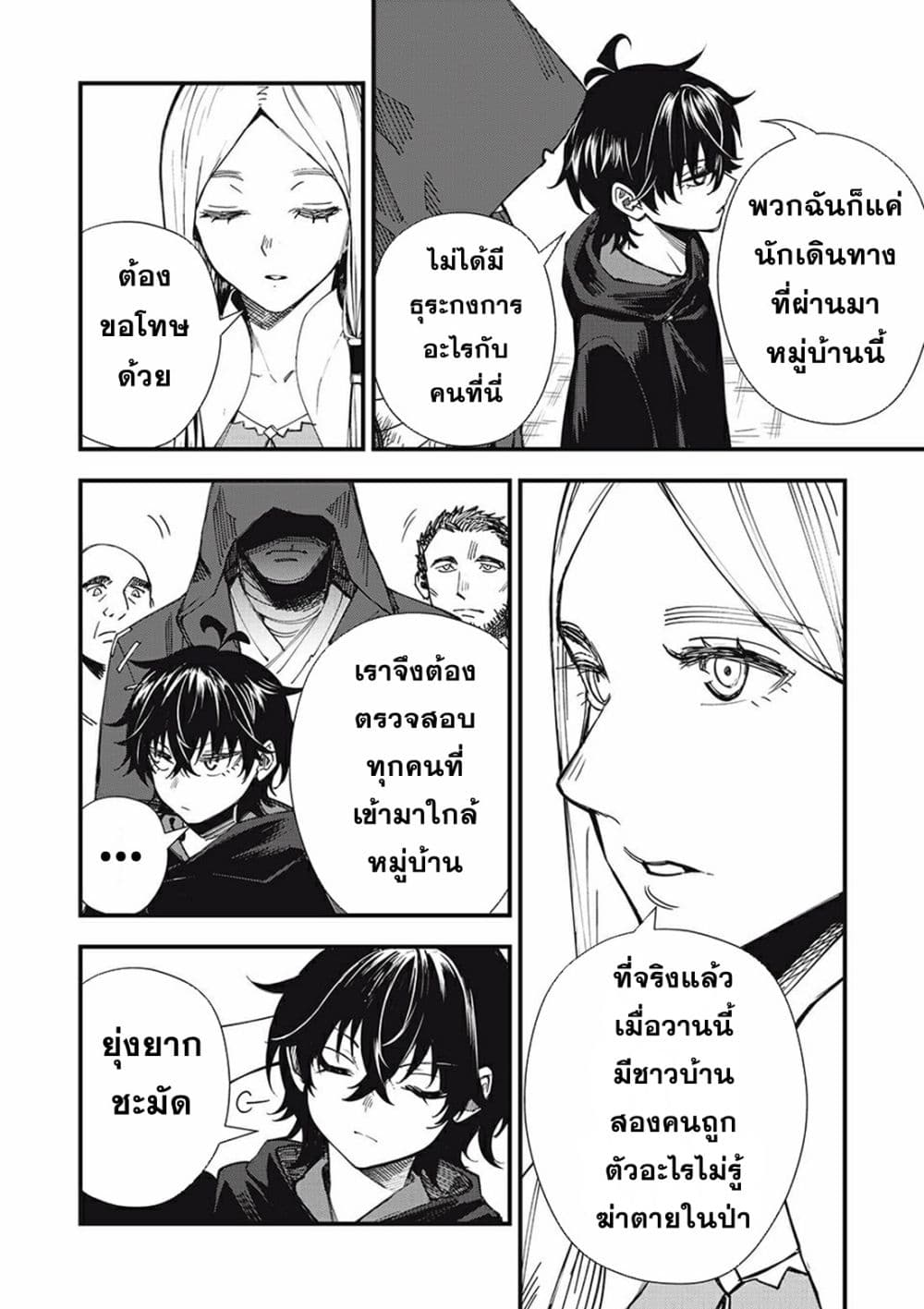 Monster Stein ตอนที่ 1 (19)
