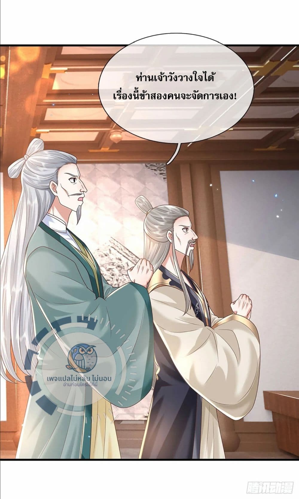 Royal God of War, Rising Dragon ตอนที่ 192 (29)