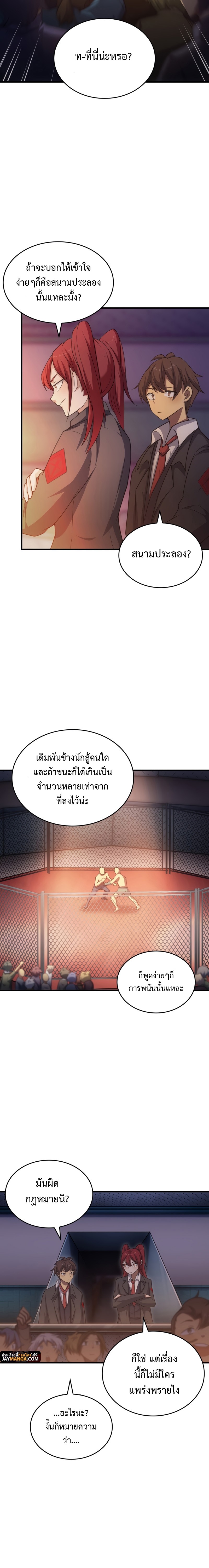 my civil servant life reborn in the strange world 57.22