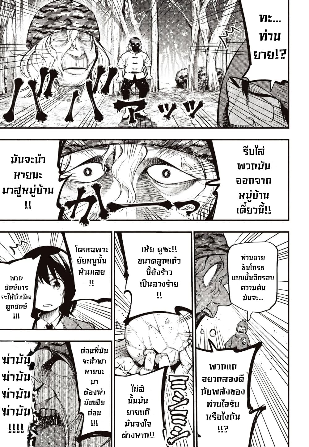 Mattaku Saikin no Tantei to Kitara ตอนที่ 38 (9)