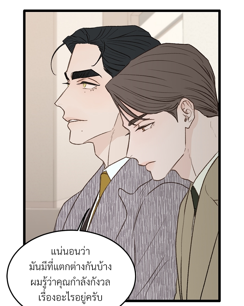 เขตห้ามรักฉบับเบต้า 33 020