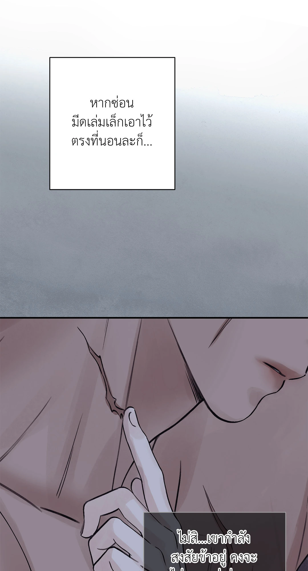 บุปผาซ่อนดาบ 25 78