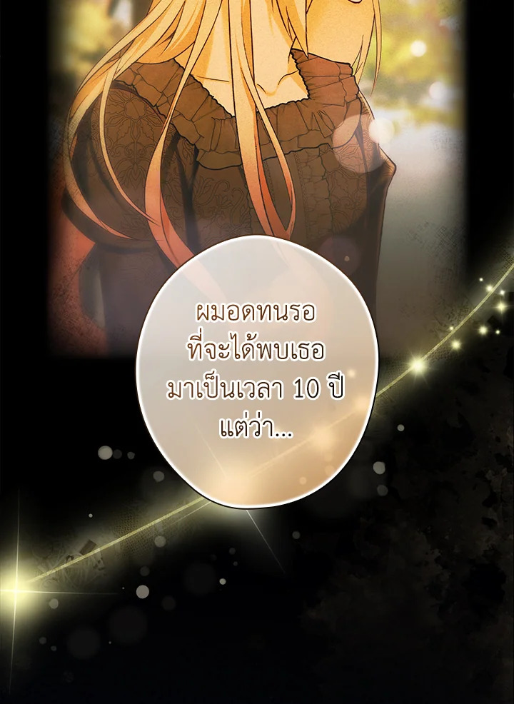 The Lady’s Dark Secret 4 084