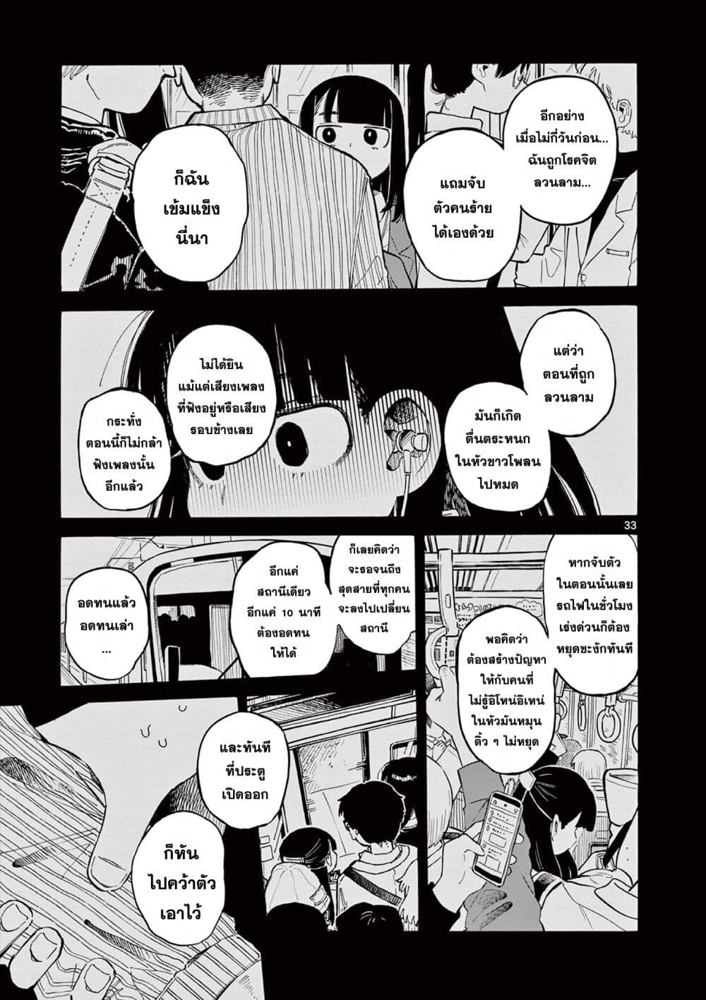 School Back ตอนที่ 1 (32)