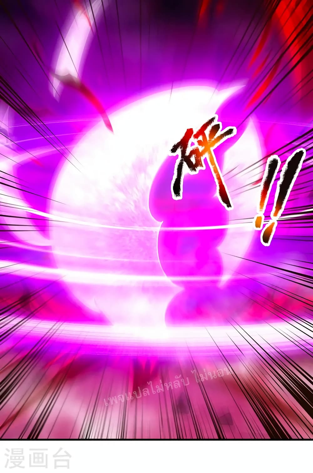 Returning to take revenge of the God Demon King ตอนที่ 83 (26)