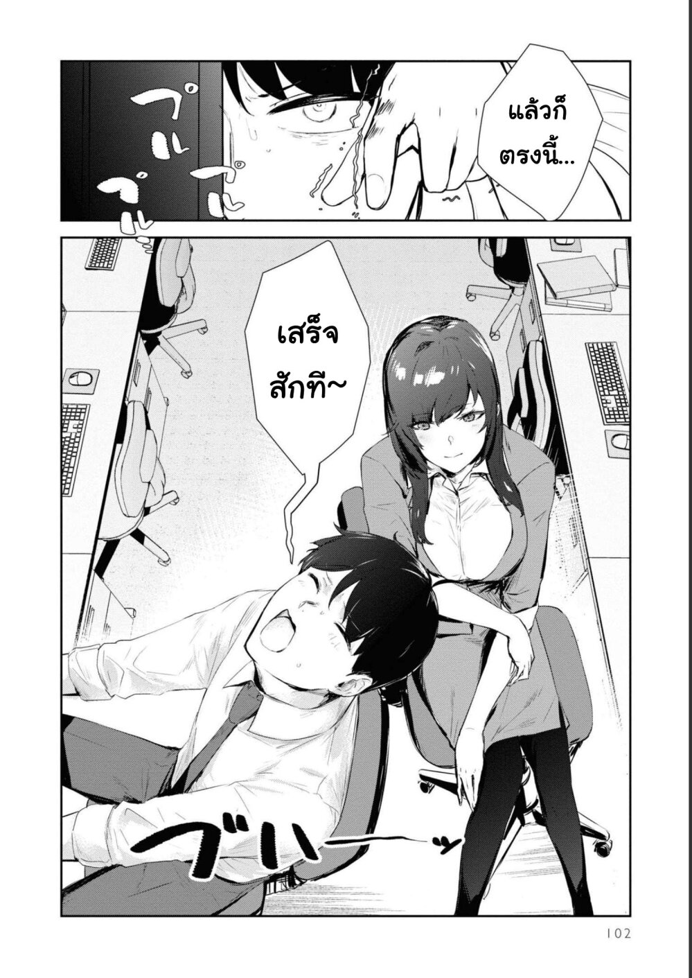 Shishidou san ni Shikararetai 21 (9)