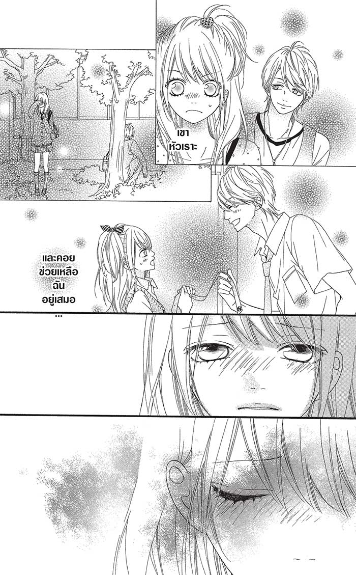 Mune ga Naru no wa Kimi no Sei 15 (24)