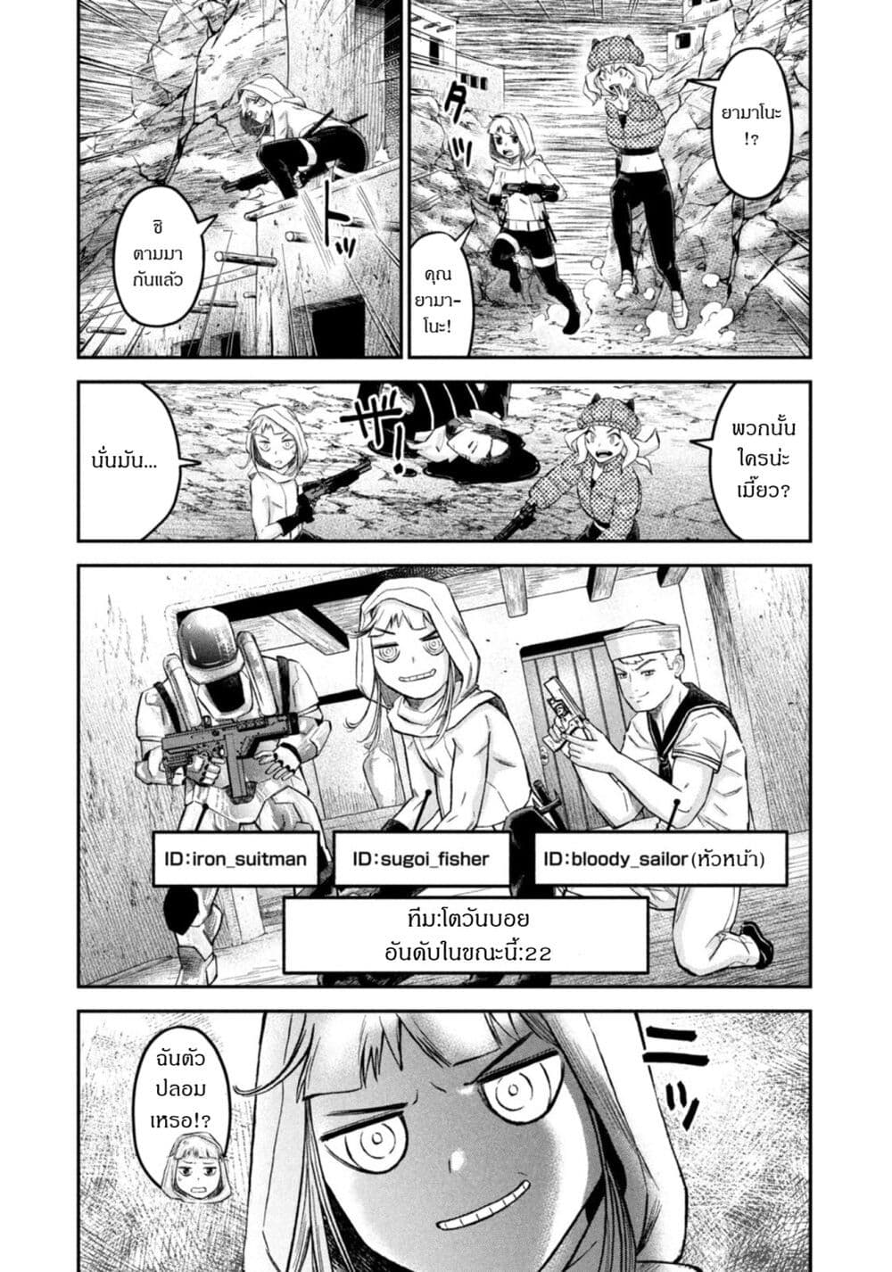 Matagi Gunner ตอนที่ 34 (9)