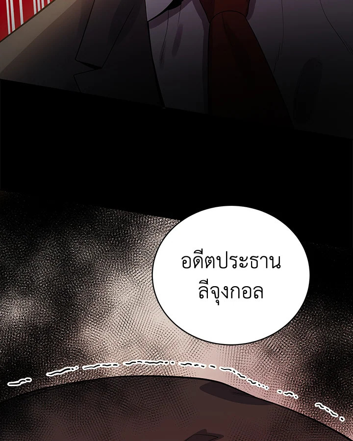 จอมมาร119 135