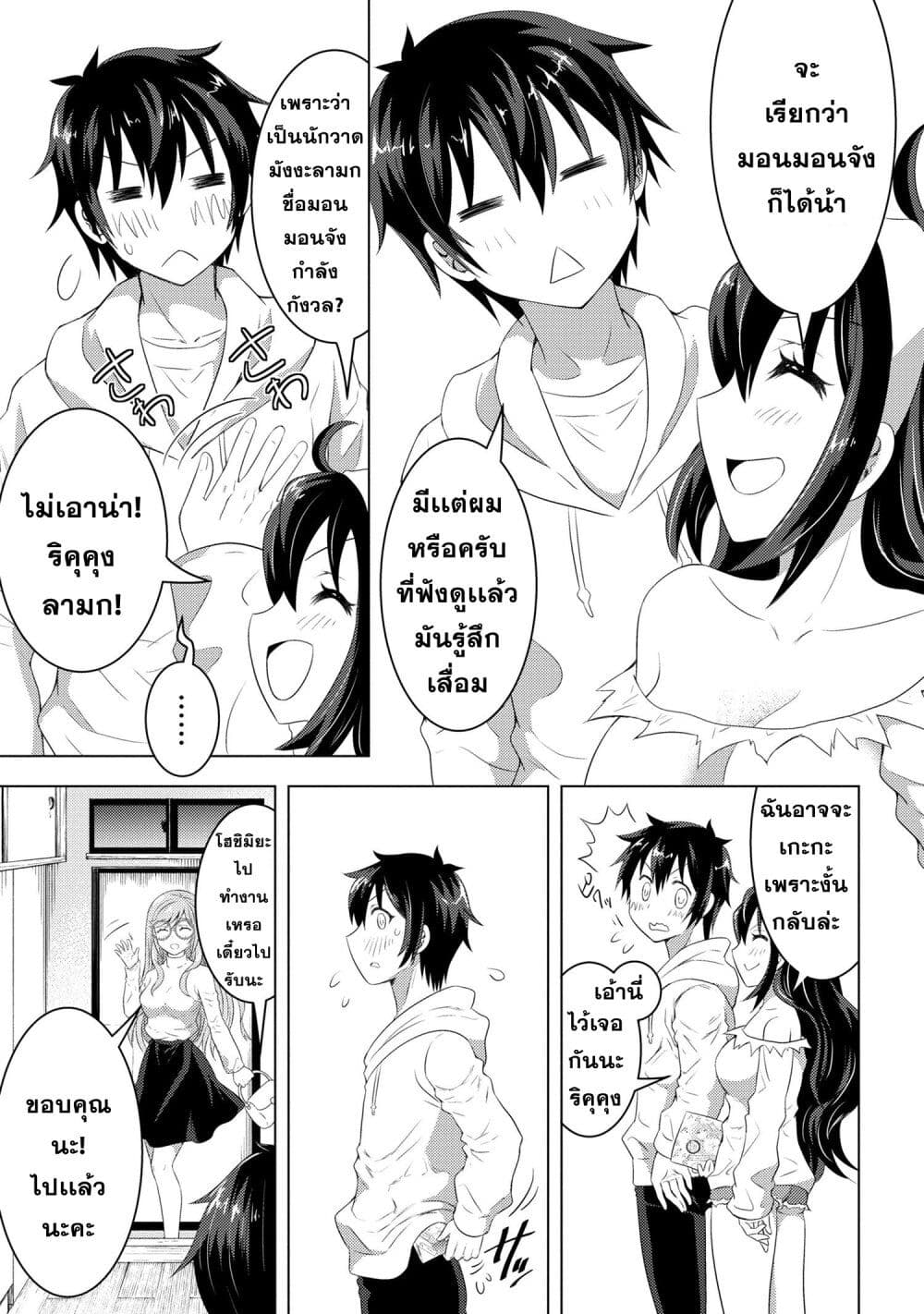 Konbini Goto Kara Tasuketa 2 23
