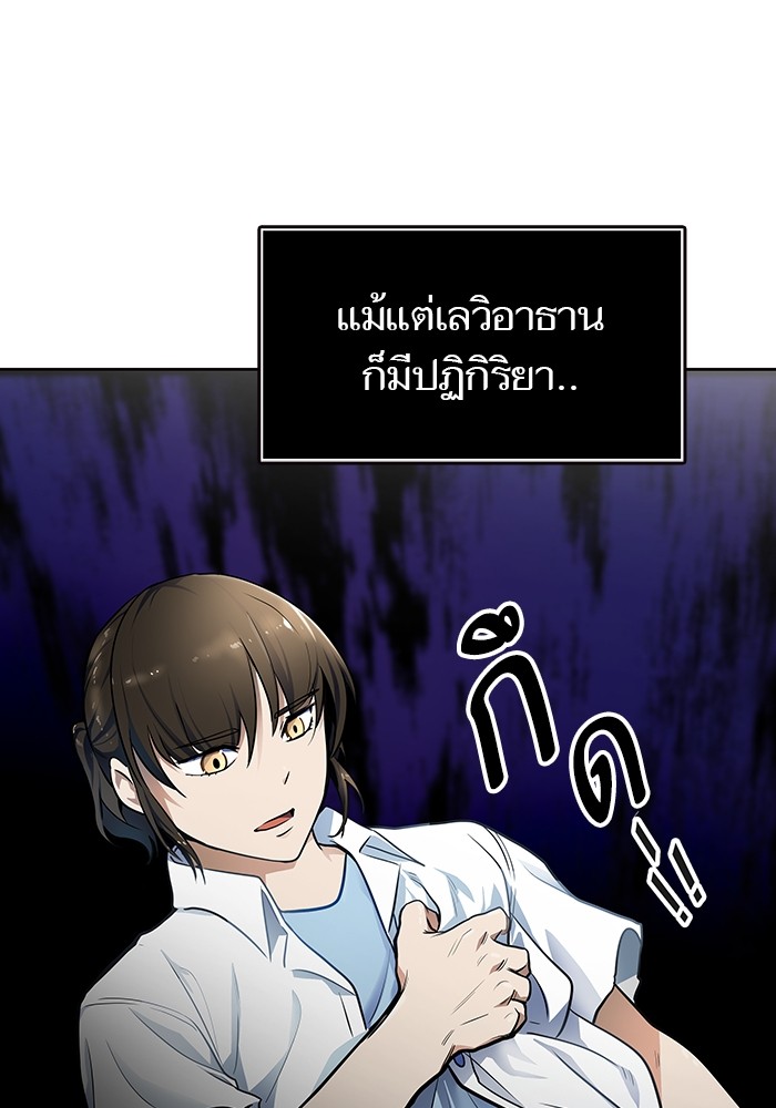 Tower of God 574 (121)