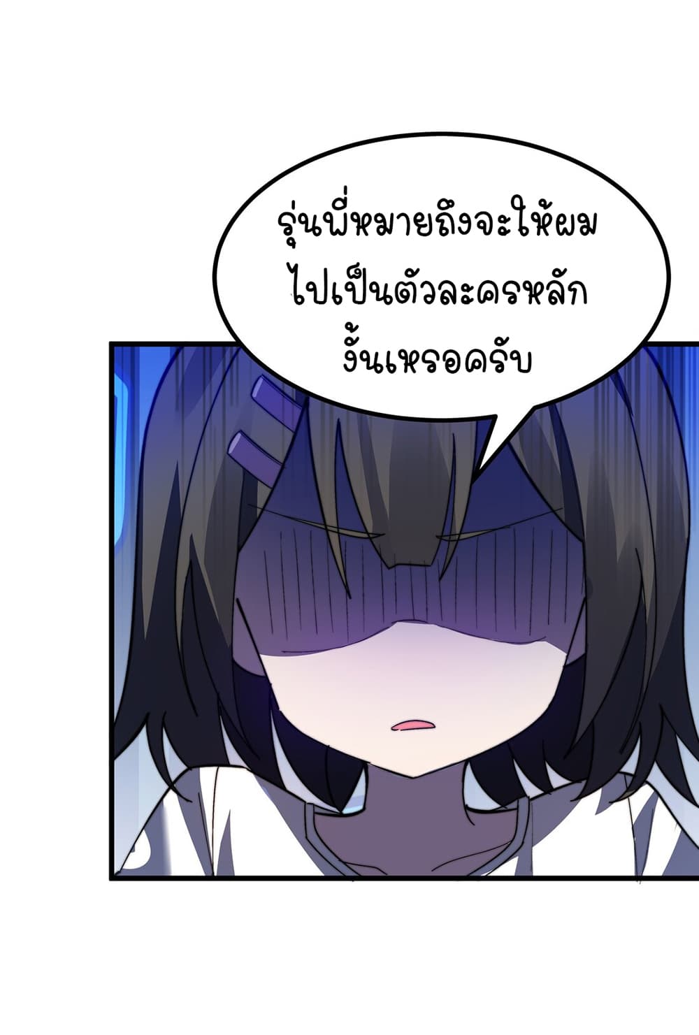 The Best Project is to Make Butter ตอนที่ 7 (10)