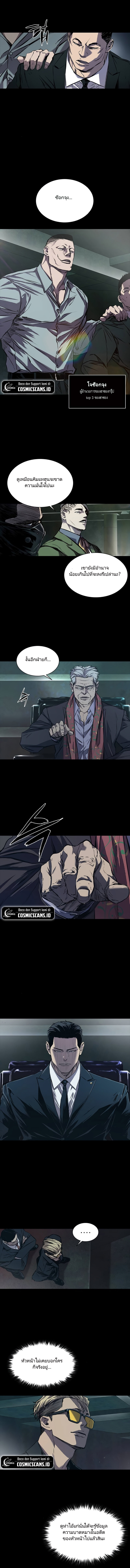CASTLE 2 EP.7 Page 03