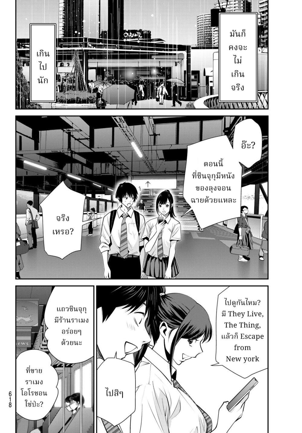 Futari switch 17 (19)