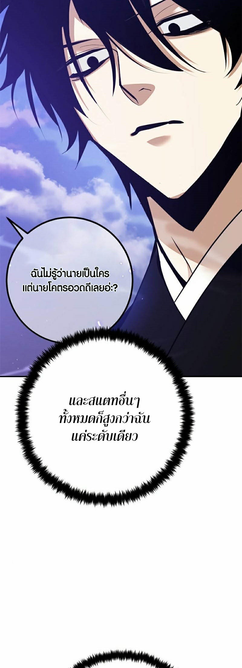 อ่าน เรื่อง Return to Player 136 17