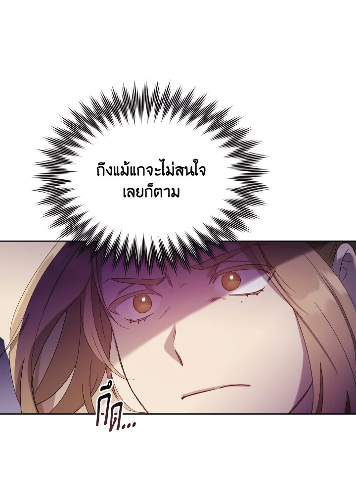 I Just Want My Happy Ending 6 45