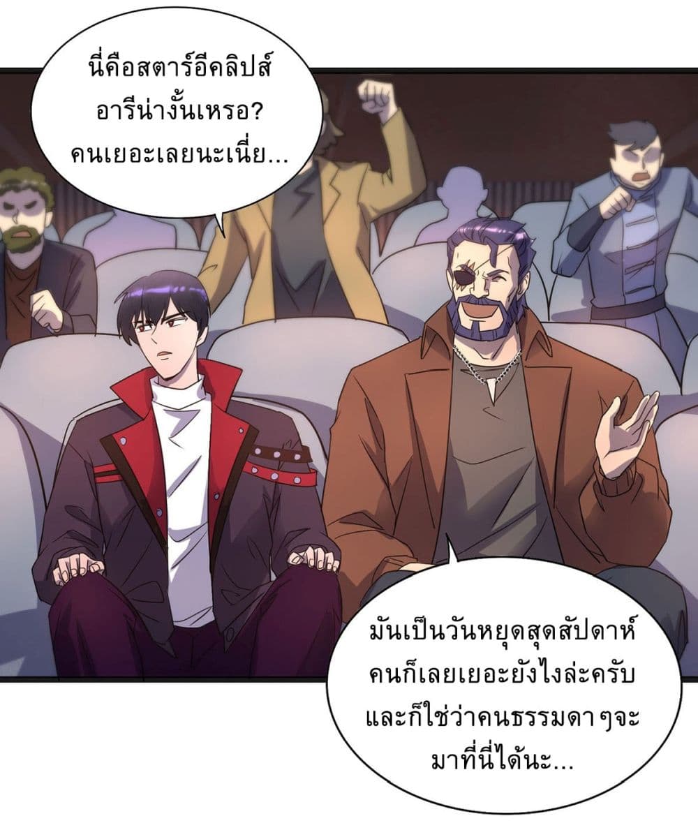 More Kill More Powerful ตอนที่ 17 (30)