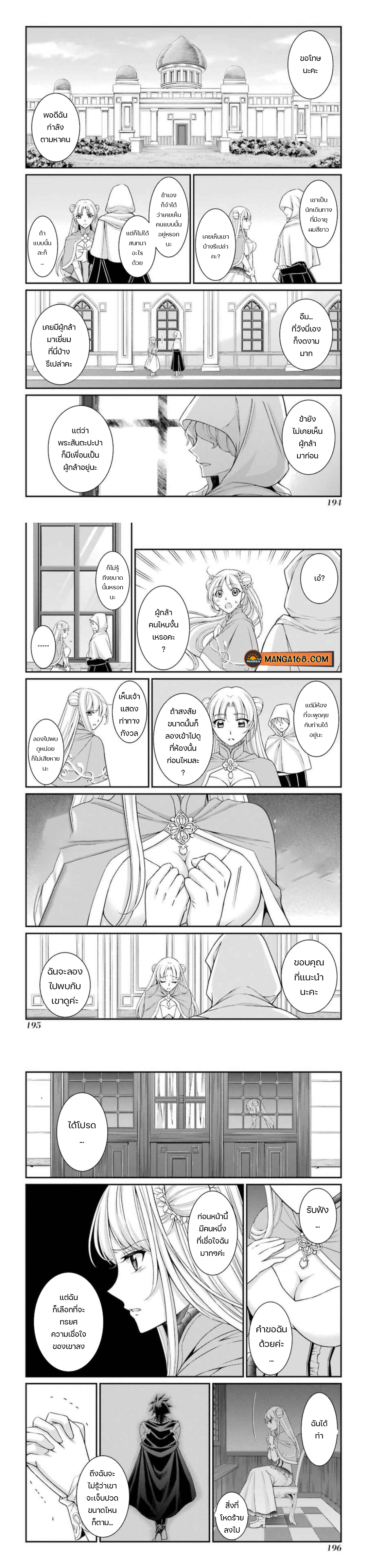 Shikkoku Tsukai no Saikyou Yuusha 44 (10)
