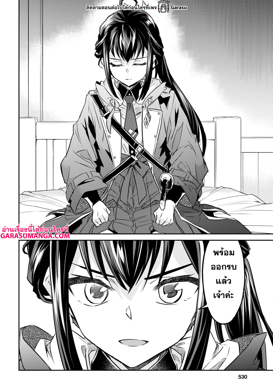 Nanatsu no Maken ga Shihai suru 34 17