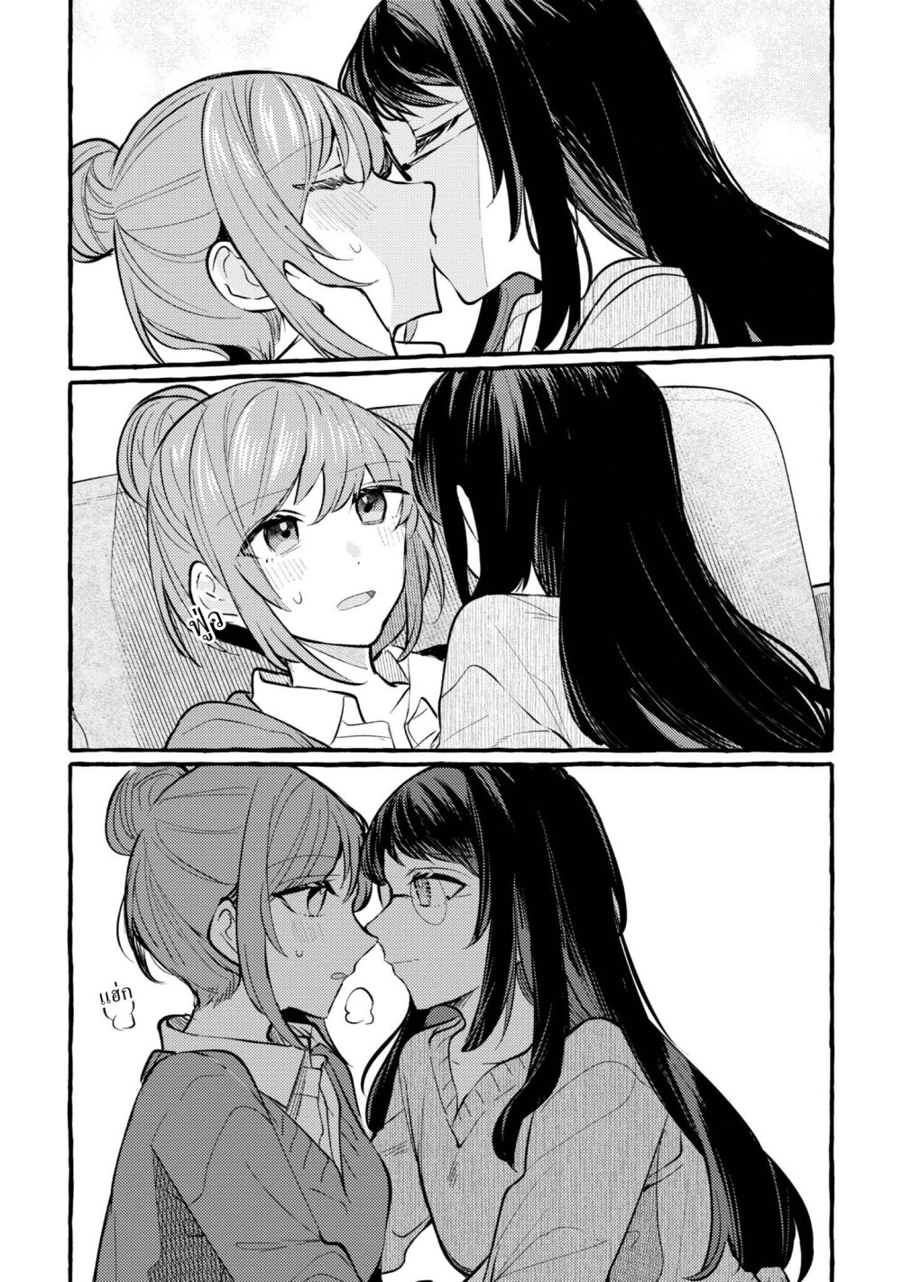 Senpai, Oishii Desuka 6 24