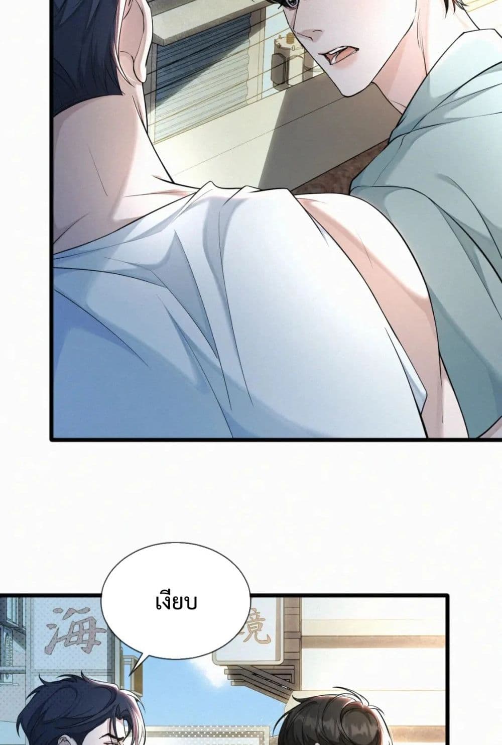 Sammy’s Children’s Day ตอนที่ 10 (12)