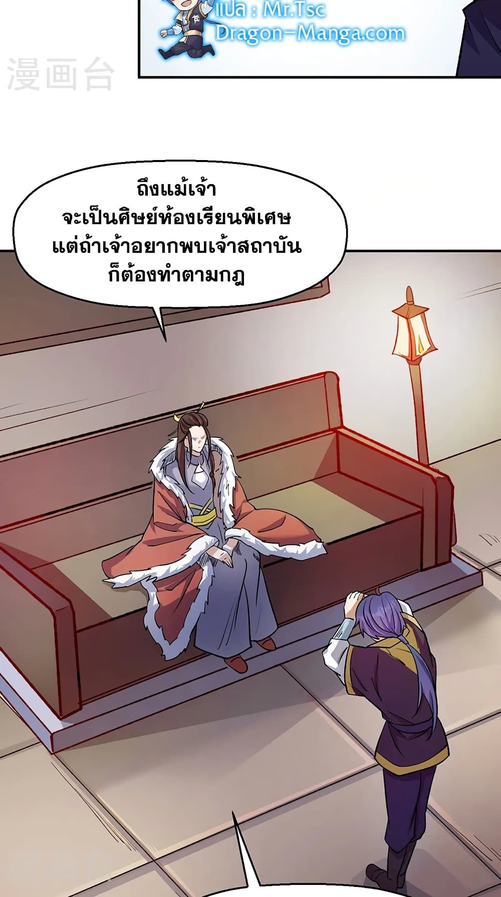 WuDao Du Zun ตอนที่ 524 (29)