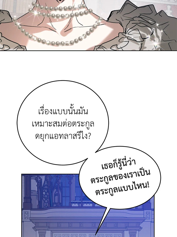 Royal Marriage 26 22