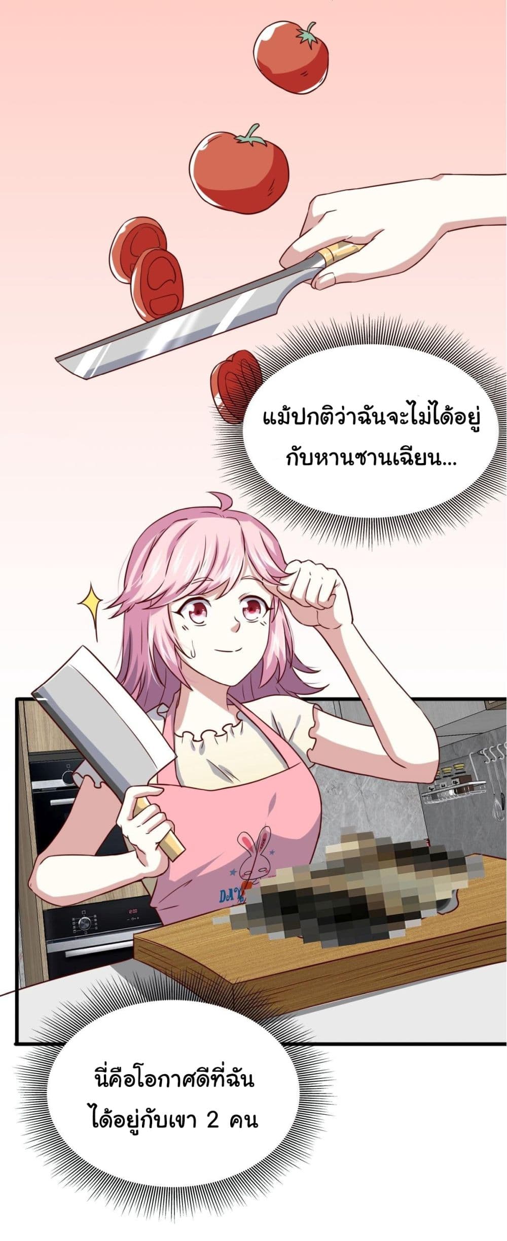 I am Han Sanqian ตอนที่ 94 (16)