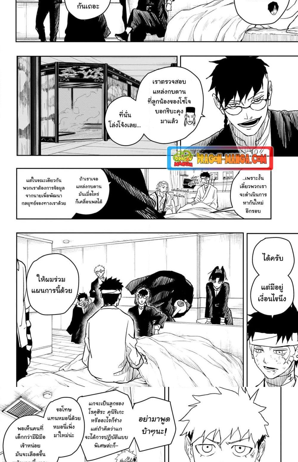 KAGURABACHI 11 (13)