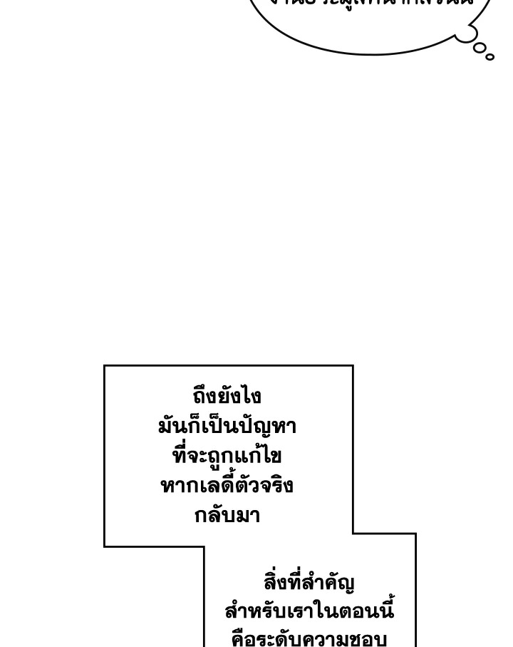 Death Is The Only Ending For The Villainess 97 32