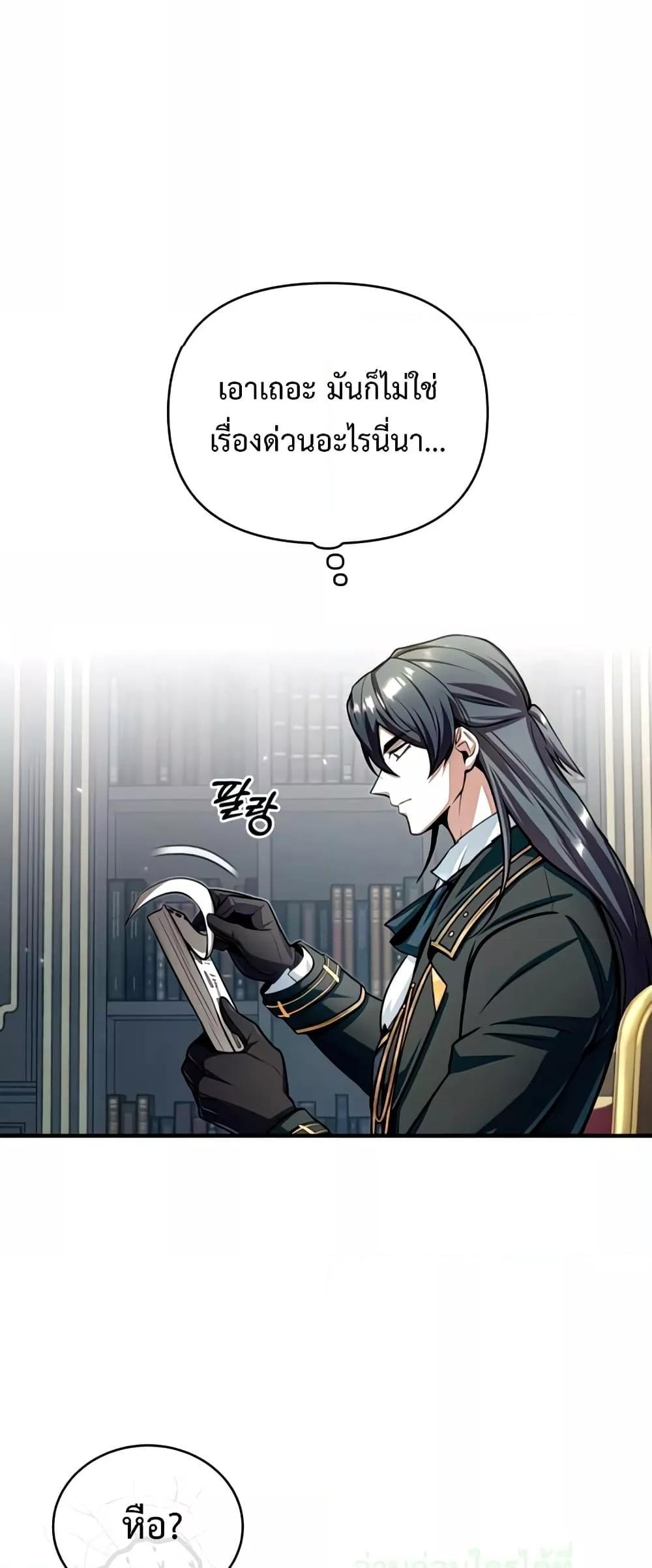 Academy Undercover Professor 29 (15)