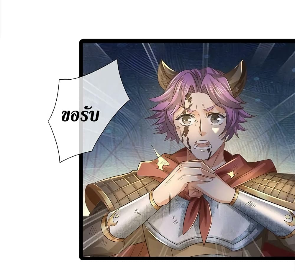 Sky Sword God ตอนที่ 609.1 (15)