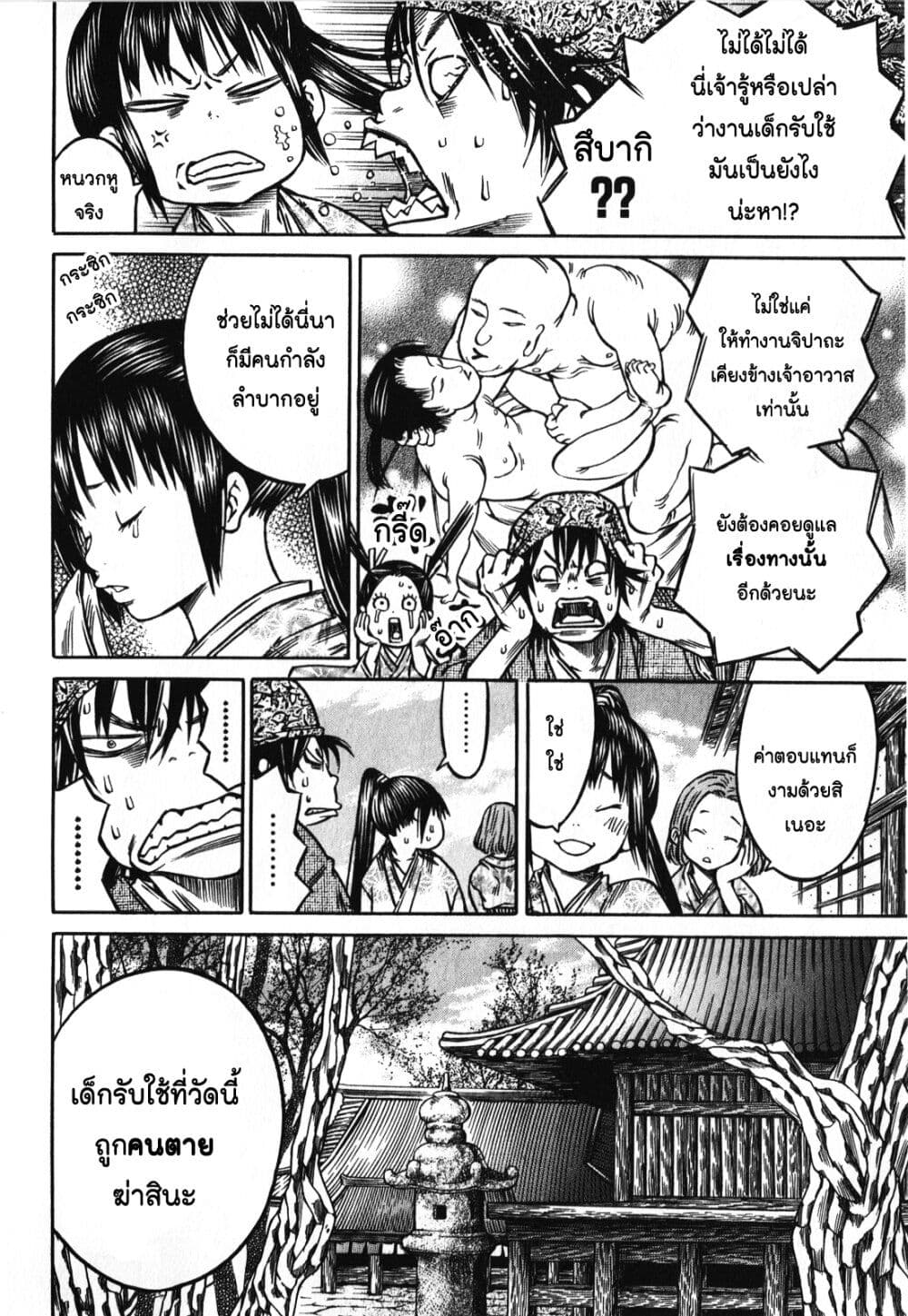 Ateya no Tsubaki 51 08