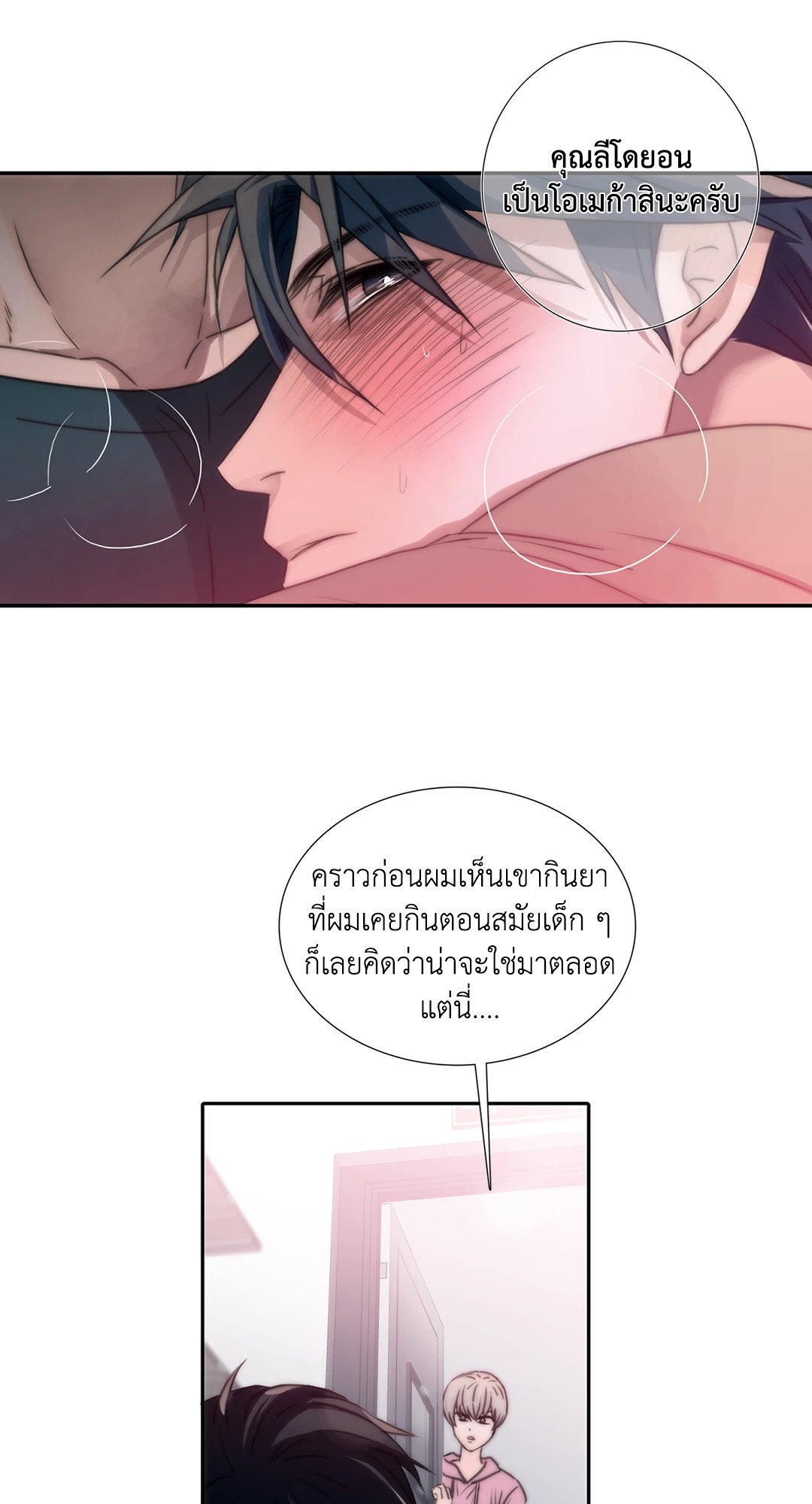 Love Shuttle 6 33