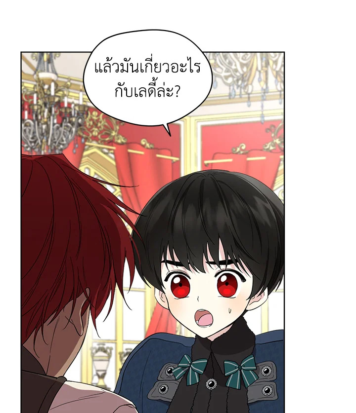 I Became the Male Lead’s Stepmother 57 058