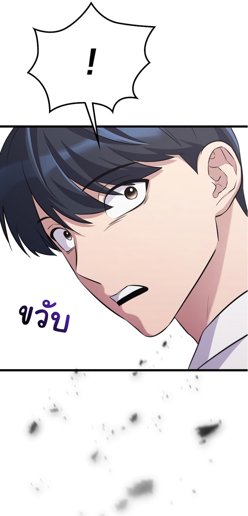 Ganzi Monster ตอนที่ 31 (79)
