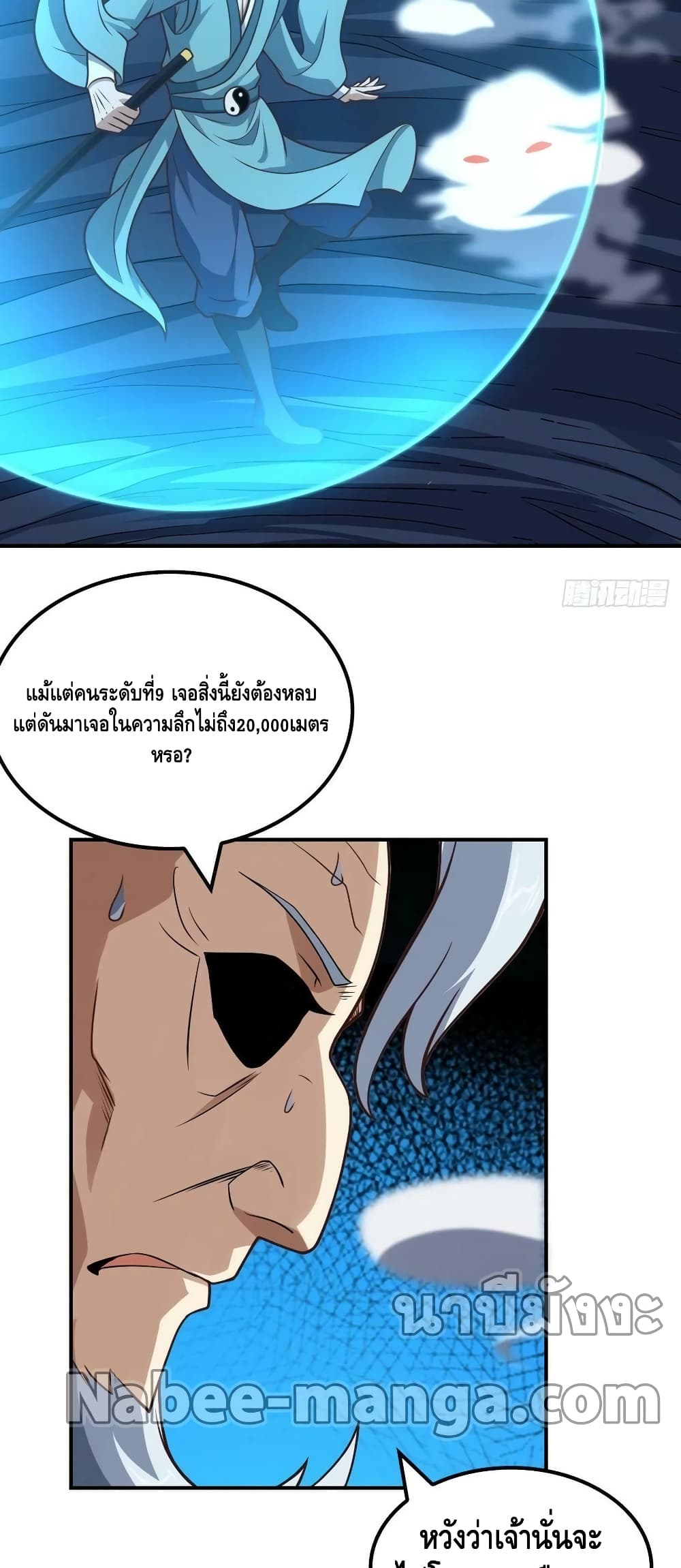 High Energy Strikes ตอนที่ 220 (11)